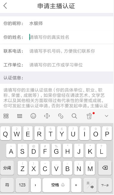 全民k诗如何认证主播 全民k诗主播认证方法
