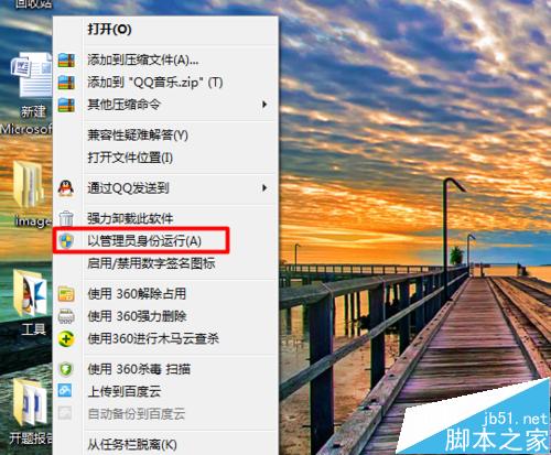 win7如何获取管理员权限?win7管理员权限获取方法介绍