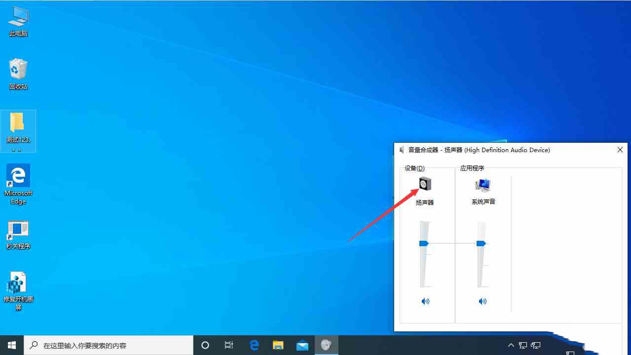 Win10专业版声音异常怎么解决?Win10更新后声音异常解决方法