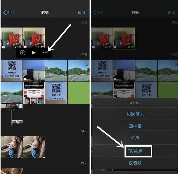 抖音透明手机视频怎么制作？抖音透明手机视频制作教程详解