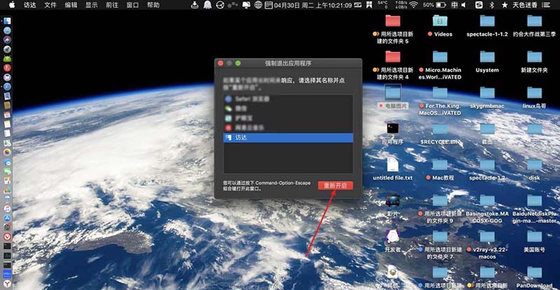 苹果Mac系统桌面文件无法删除怎么办?