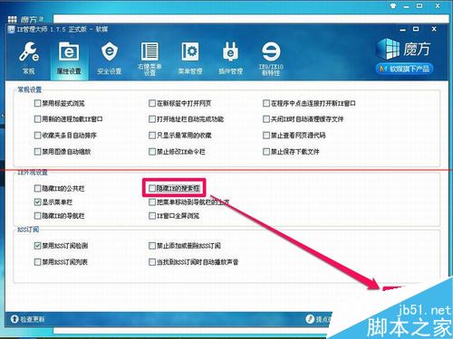 IE浏览器上面的搜索框不见了怎么办？