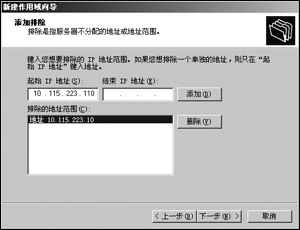 教您如何部署Windows 2003的DHCP