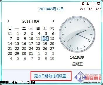 如何告别误差让Windows7时间显示更精确