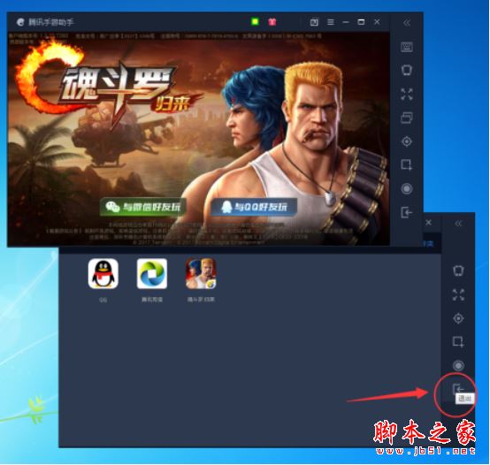 腾讯手游助手怎么多开？腾讯手游助手多开的方法