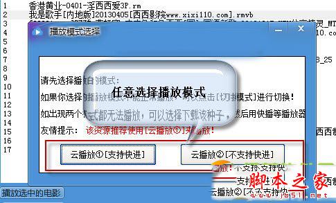 BT盒子种子搜索神器怎么看片和下载片?BT盒子种子搜索神器图文教程