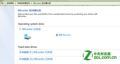 windows8系统如何启用BitLocker详细图解