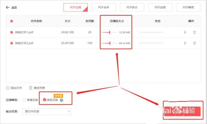 pdf太大无法上传怎么办? 快速压缩pdf文件的技巧