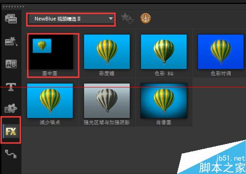 会声会影中滤镜功能怎么调色？会声会影画中画滤镜功能的使用教程