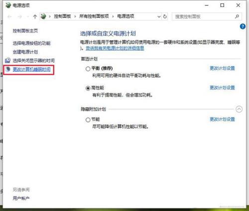 Win10关闭自动睡眠仍会自动睡眠黑屏的解决方法