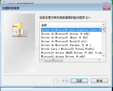 利用PowerDesigner15在win7系统下对MySQL 进行反向工程(上) 安装驱动篇