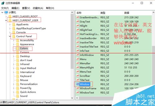 win10正式版怎么窗口设置护眼色？