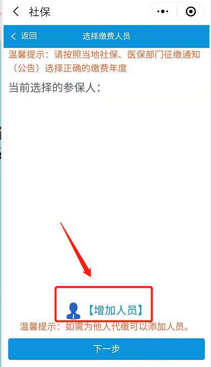 个人社保怎么转为职工社保? 个人社保与单位互转的技巧