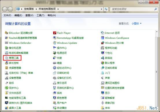 Win7系统磁盘管理在哪里？Win7磁盘管理打开方法