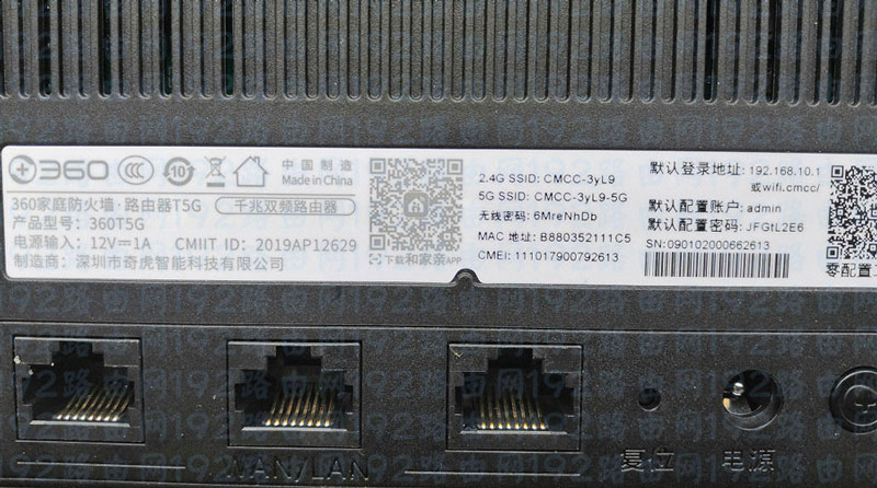 360家庭防火墙路由器原始密码多少? 360路由器查看登录密码的方法