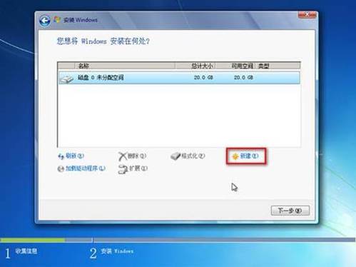 如何安装Win7操作系统　Win7系统安装过程图解