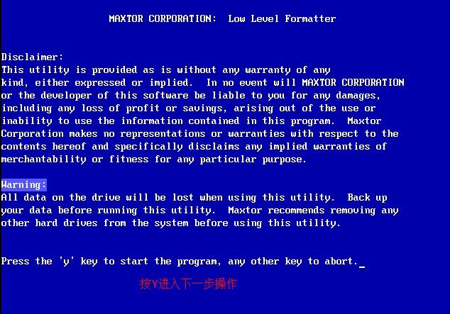 lformat 硬盘低级格式化工具使用教程