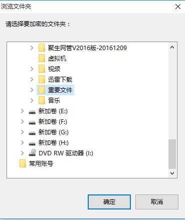 如何给电脑文档加密、计算机文件夹加密软件和计算机硬盘加密技术的选择