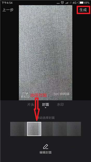 快剪辑视频怎么添加封面?