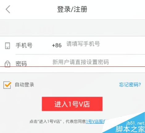 1号v店是什么？怎么开? 1号v店的开店教程