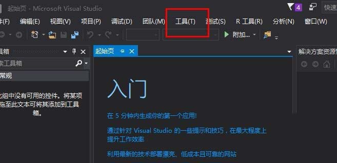 VS2017怎么提交作业? VS提交作业的方法