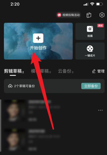 剪映app怎么放大指定区域? 剪映画面部分放大特效的实现方法