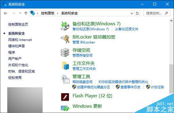 Win10控制面板如何找回旧版Windows更新按钮?
