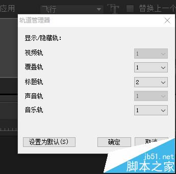 会声会影怎么制作版权声明的连续滚动字幕?