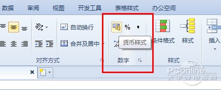 Excel表格的基本操作 Excel必学的十大基本功能技巧
