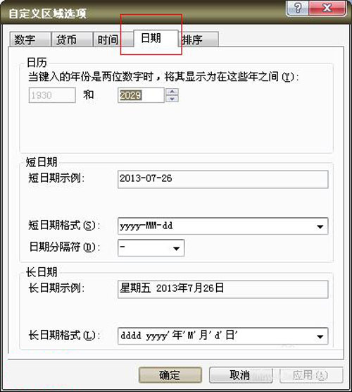 xp系统的桌面右下角时间不知道怎么消失了如何找回