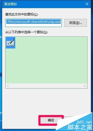 win10桌面快捷方式图标该怎么制作?