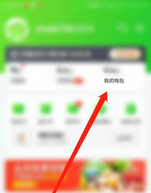 美团买菜APP怎么使用指纹付款? 美团买菜指纹支付的开启方法