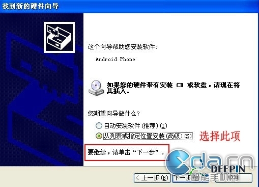 HTC手机Android Phone驱动下载地址及安装教程详细介绍