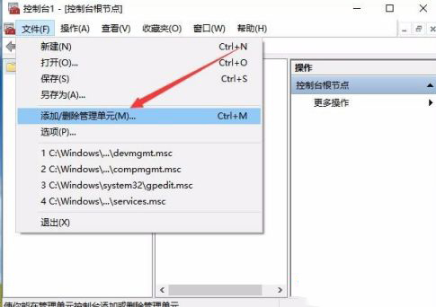 win10管理没有本地用户和组怎么办
