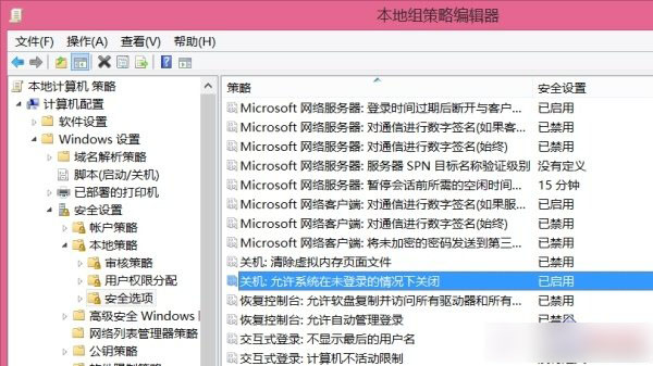 Win8系统中登录界面电源按钮去除/禁用方法图解