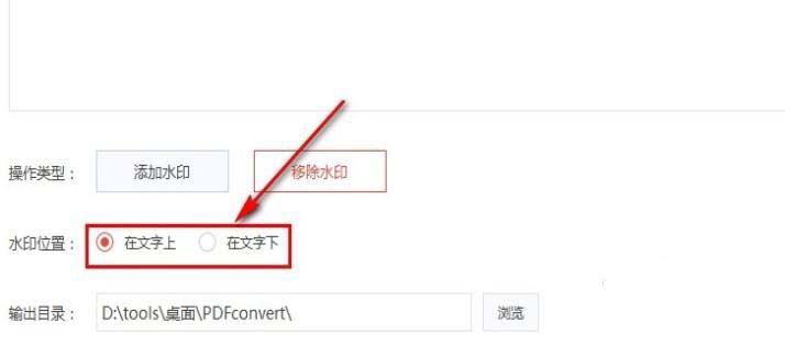 PDF转换大师怎么去水印? PDF转换大师删除文件水印的技巧