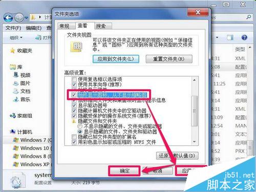 windows主进程rundll32已停止工作的四种解决方法介绍