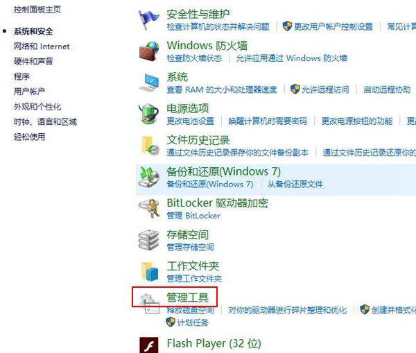 Win10的本地安全策略怎么打开？两种Win10安全策略设置开启方法图解