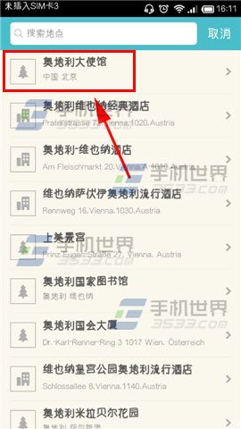 面包旅行怎么给去过的地方打分评价呢？