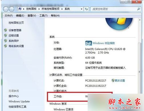 Win7旗舰版系统访问共享计算机提示"您可能没有权限使用网络资源"的解决方法