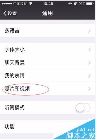 微信拍摄的视频/图片怎么不保存到相册?