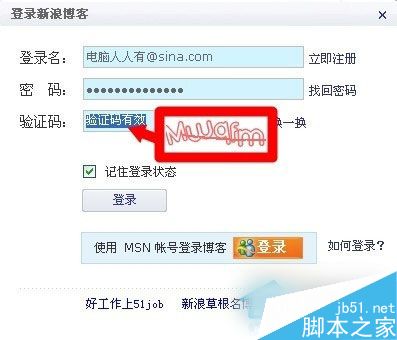 WinXP系统验证码不显示问题的解决方法