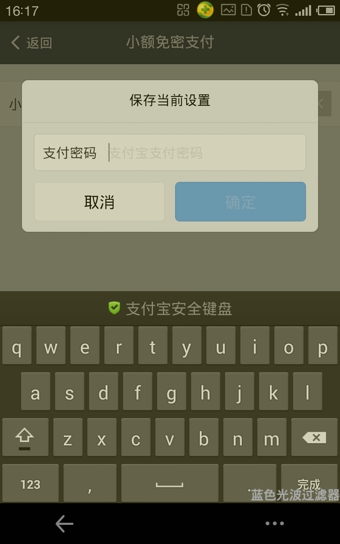 小额免密支付怎么取消 支付宝钱包如何关闭小额免密支付