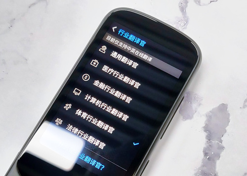 讯飞翻译机3.0值得买吗 讯飞翻译机3.0详细评测
