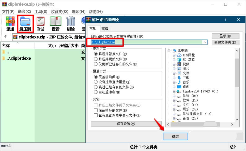 Win10系统怎么查看剪切板? win10剪切板的使用方法