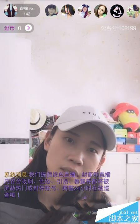 逗客直播如何使用?逗客直播赚钱方法