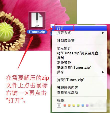 mac如何解压缩文件？mac解压缩文件图文教程