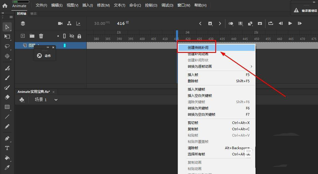 Animate怎么做轮播图效果? Animate循环移动图片动画的做法