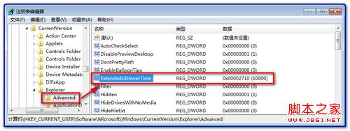 Win7任务栏缩略图预览效果改为显示文字提示而无窗口预览的方法