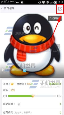 开迅视频头像怎么更换?在哪里更换?